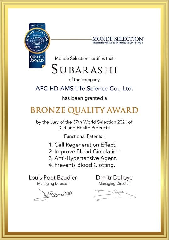 Sertifikat Bronze Quality Award, Monde Selection, untuk SOP Subarashi oleh AFC HD AMS Life Science Co., Ltd.